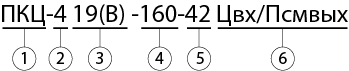 ПКЦ4 условное обозначение.png ПКЦ4 условное обозначение.png
