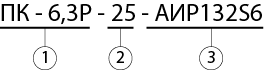 условное обозначение привод ПК-63.png условное обозначение привод ПК-63.png
